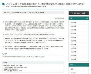 国際銀行ニュースリリース